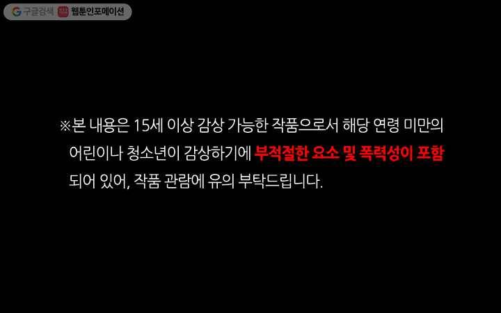 구원해주소서 35화 1