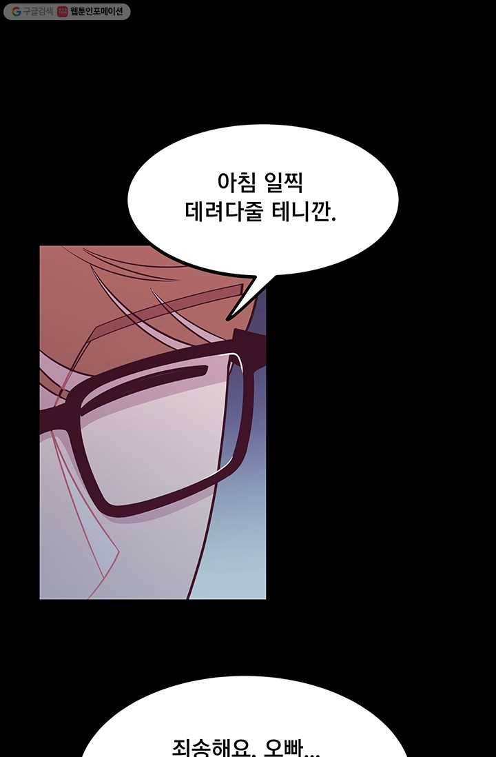 구원해주소서 35화 2