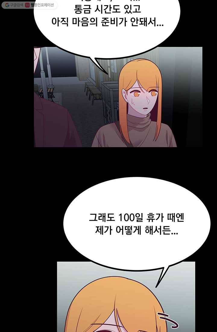 구원해주소서 35화 3