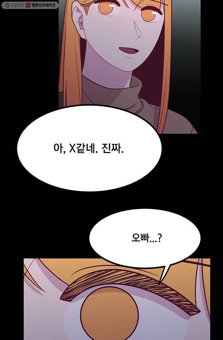 구원해주소서 35화 4