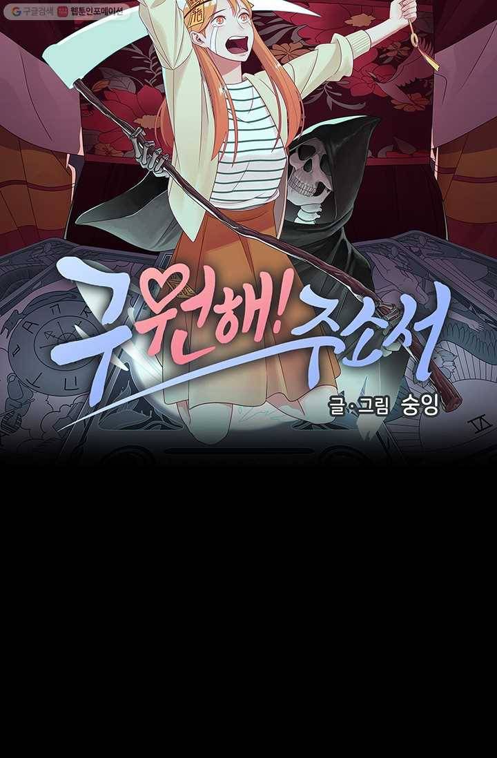 구원해주소서 35화 8