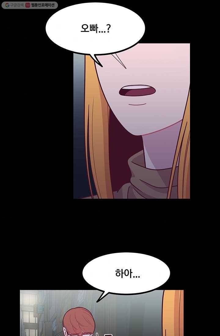 구원해주소서 35화 10