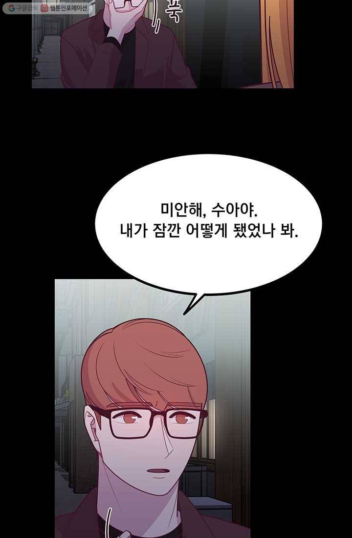 구원해주소서 35화 11