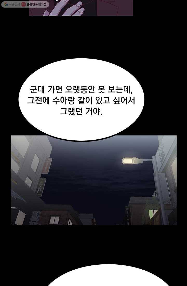 구원해주소서 35화 12