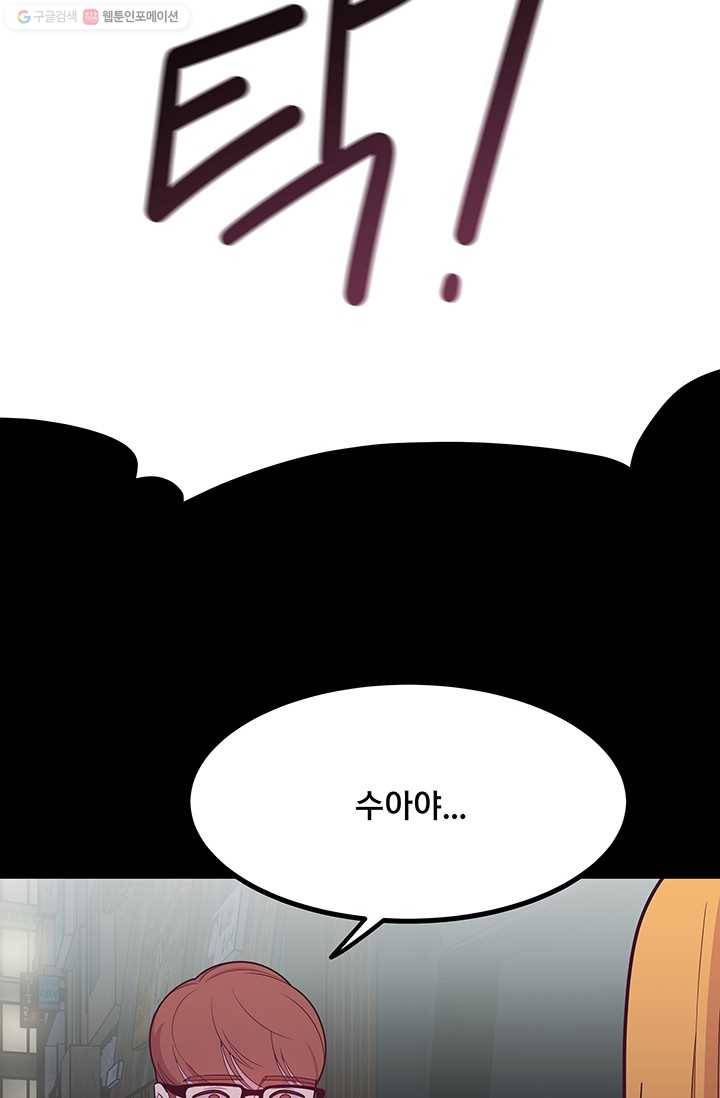 구원해주소서 35화 15