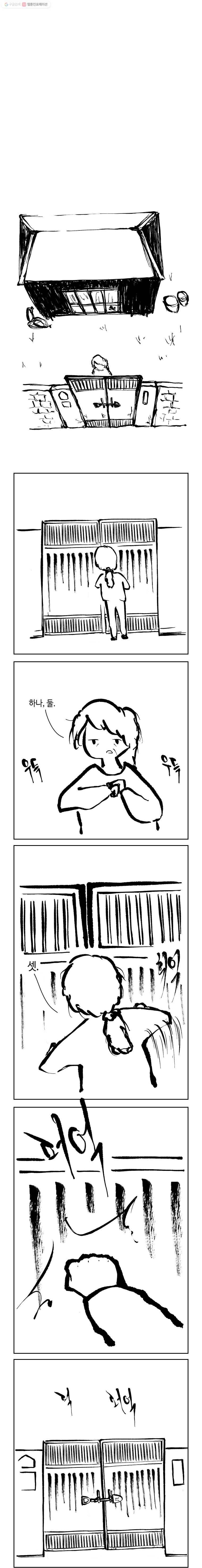 닭은 의외로 위대하다 4.닭 도둑 12 1