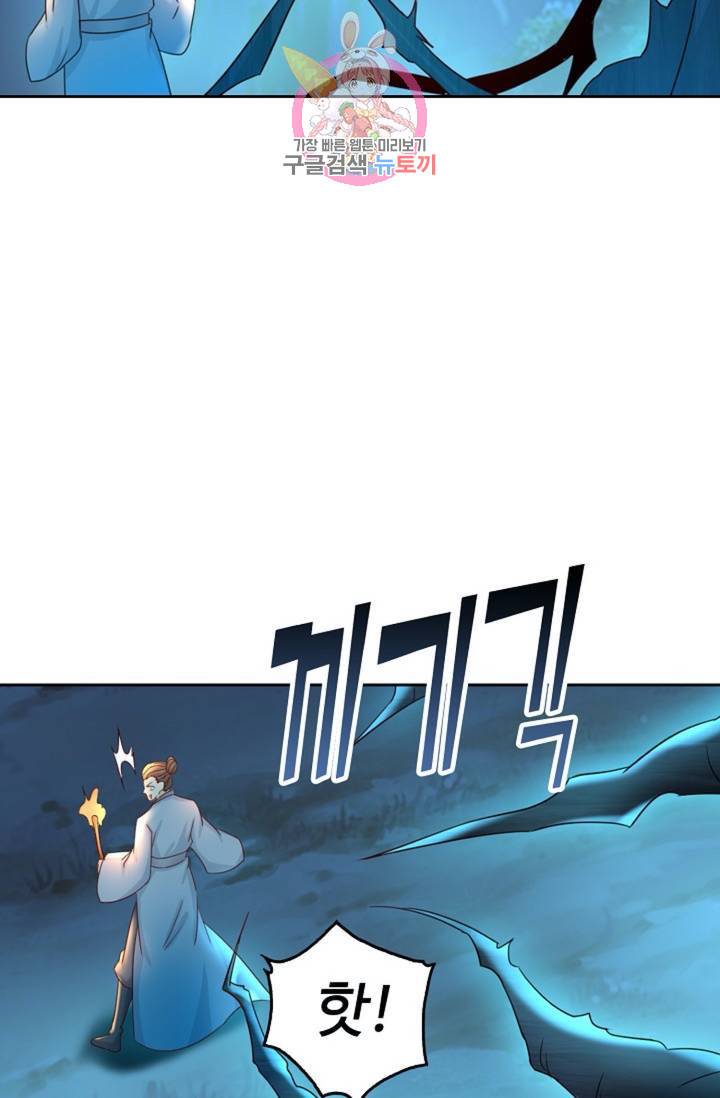 Retry: 다시 한번 최강 신선으로 428화 5
