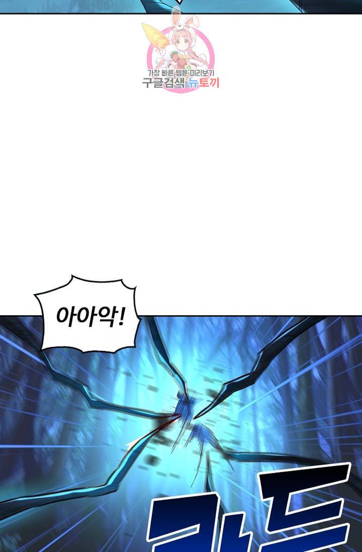 Retry: 다시 한번 최강 신선으로 428화 6