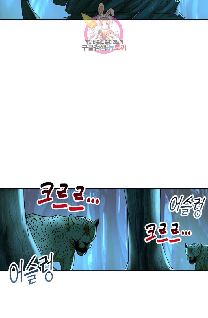 Retry: 다시 한번 최강 신선으로 428화 8