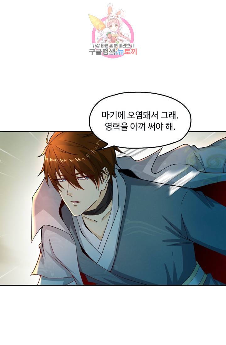 Retry: 다시 한번 최강 신선으로 428화 11