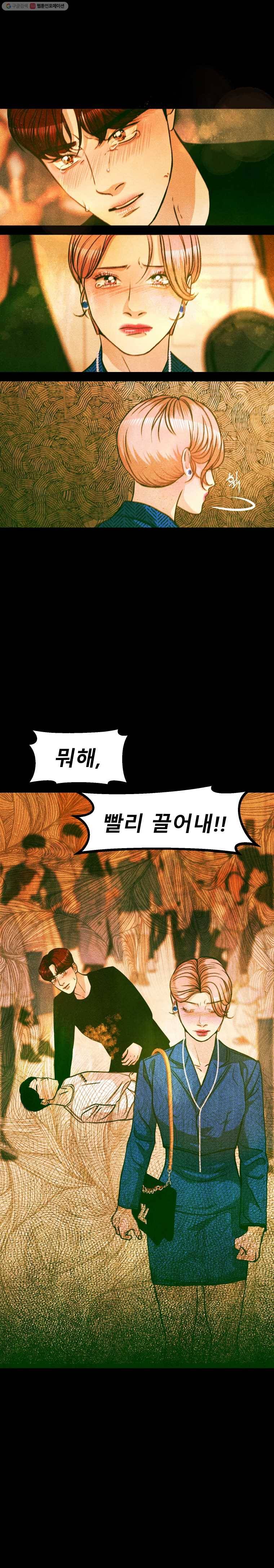 크레센도 18화 왕따 15