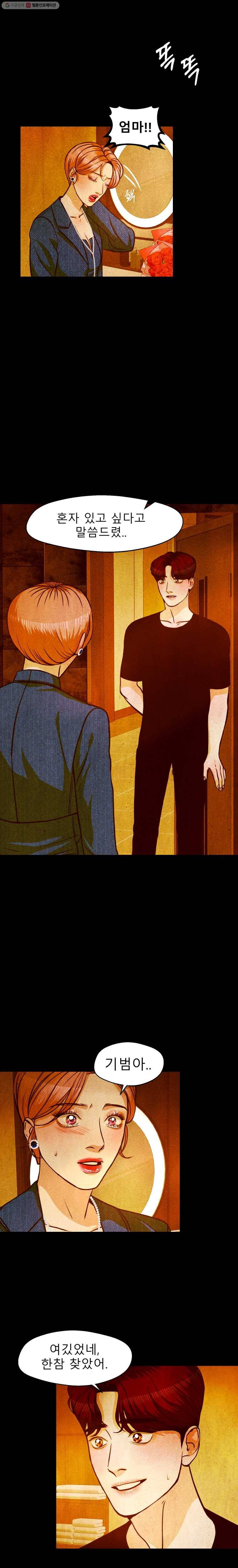 크레센도 18화 왕따 18