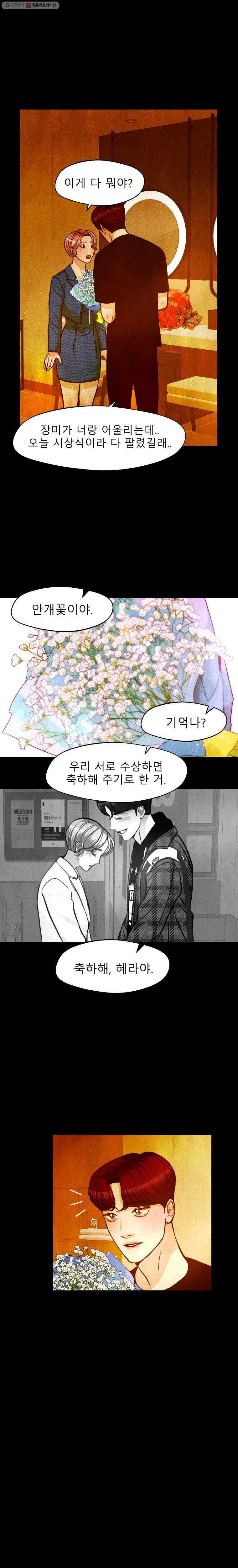 크레센도 18화 왕따 20