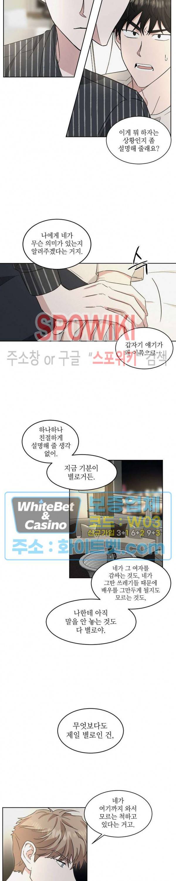 원테이크 23화 2