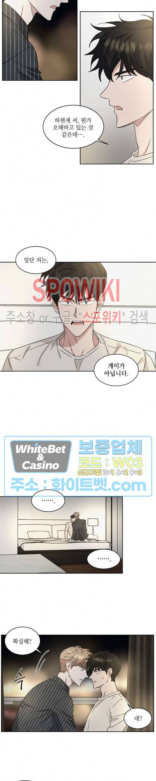 원테이크 23화 3