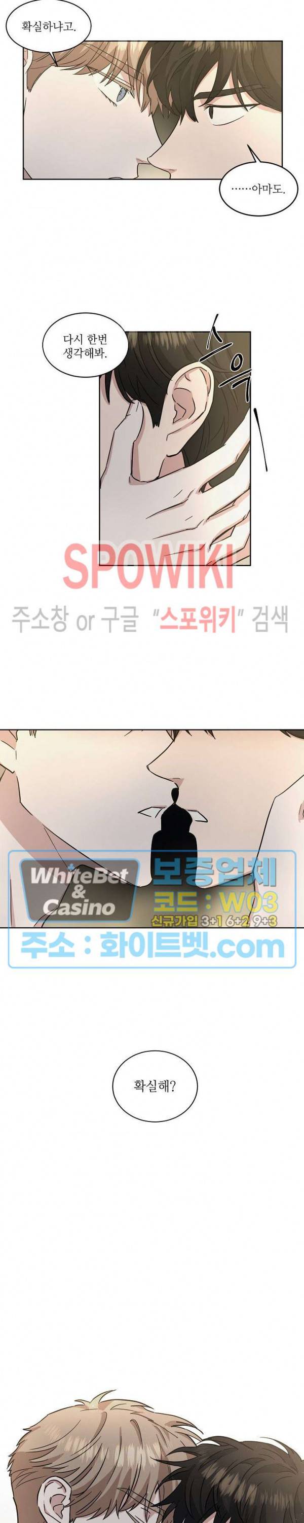 원테이크 23화 4