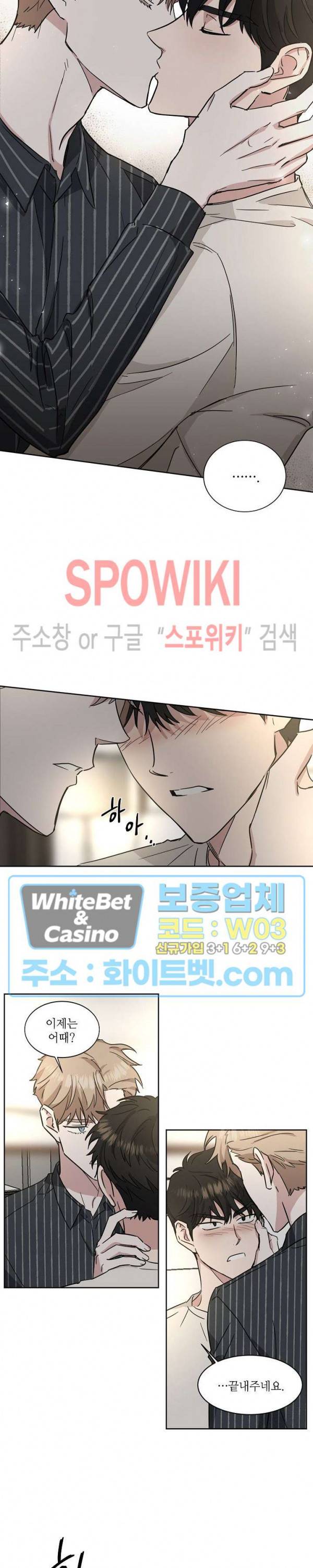 원테이크 23화 5