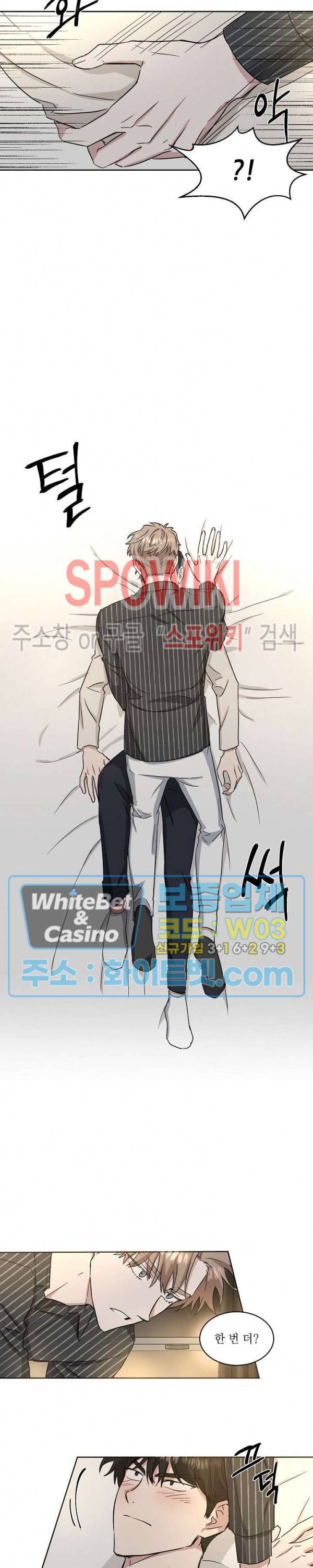 원테이크 23화 6