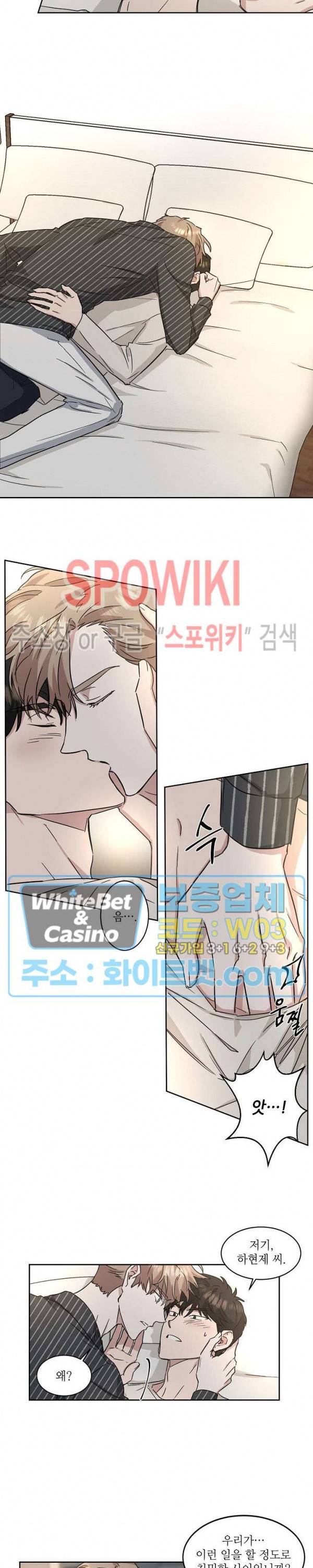 원테이크 23화 7