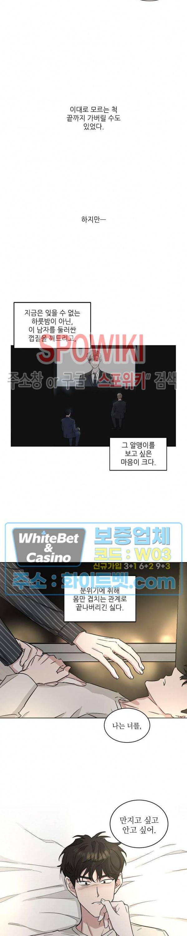 원테이크 23화 10