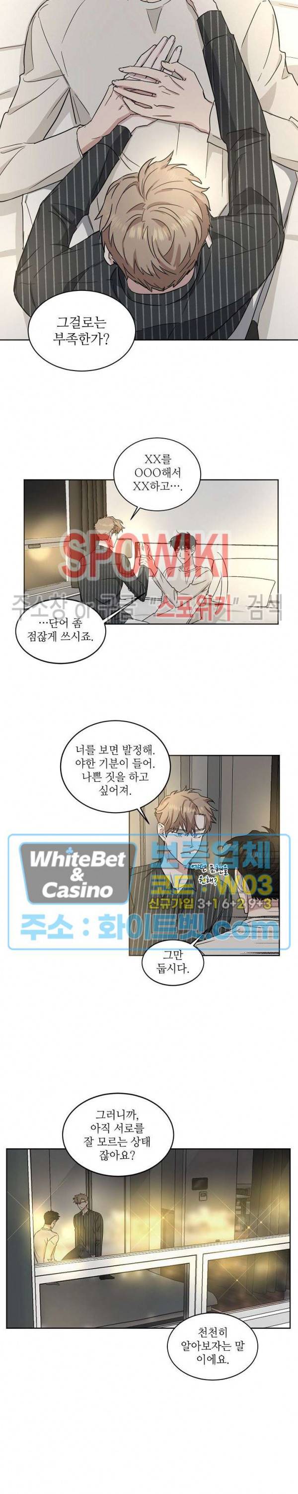 원테이크 23화 11