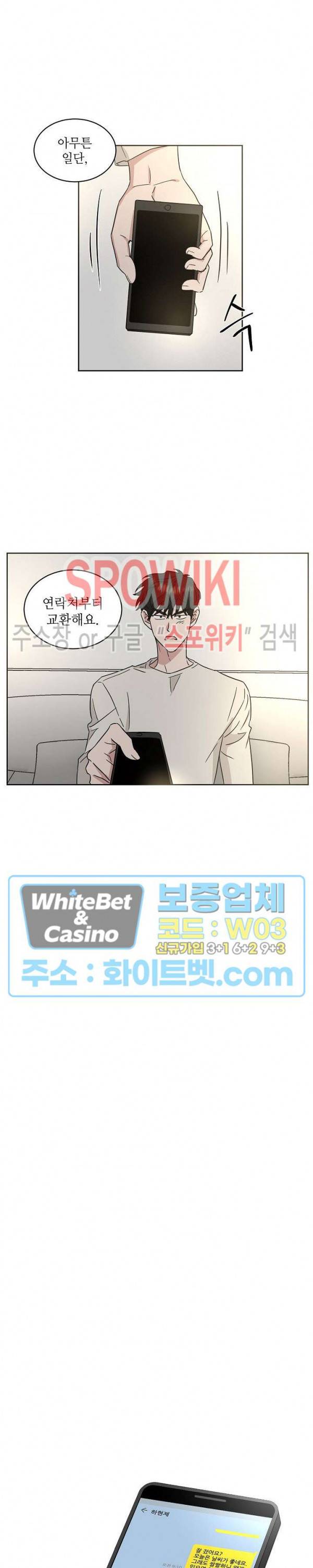 원테이크 23화 12