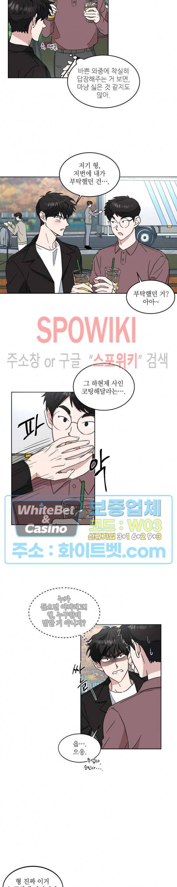 원테이크 23화 14