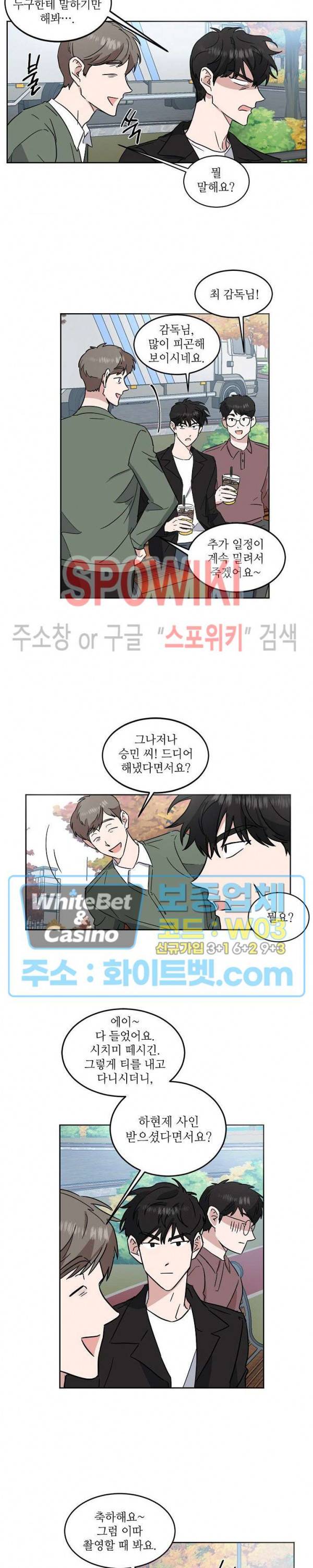 원테이크 23화 15