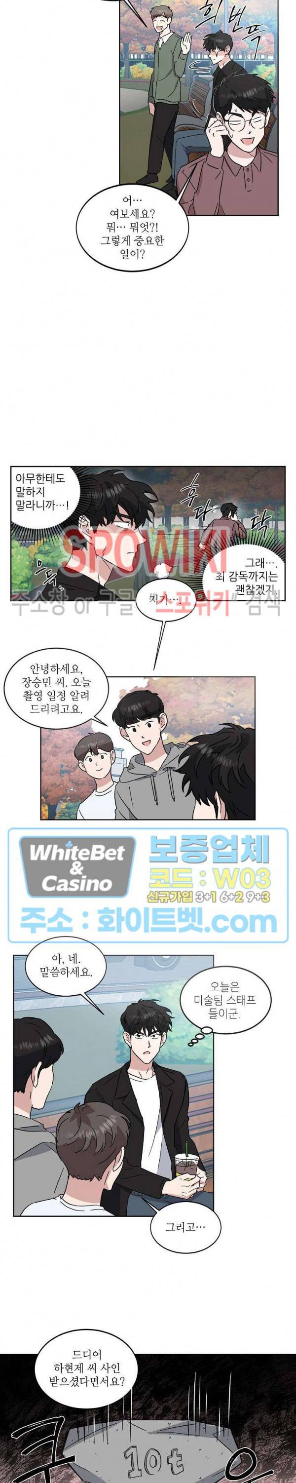 원테이크 23화 16