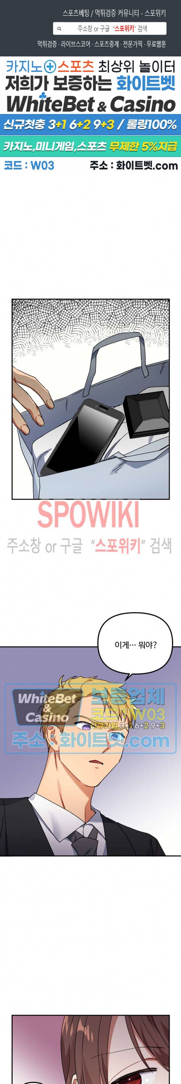 호랑이 장가 드는 날 52화 1