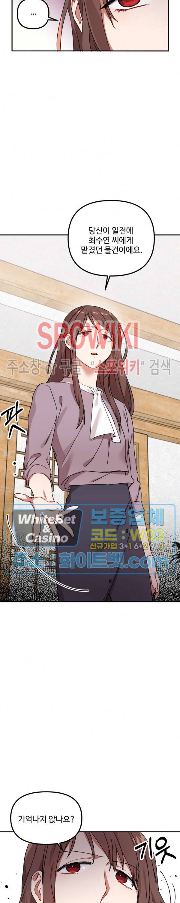 호랑이 장가 드는 날 52화 2