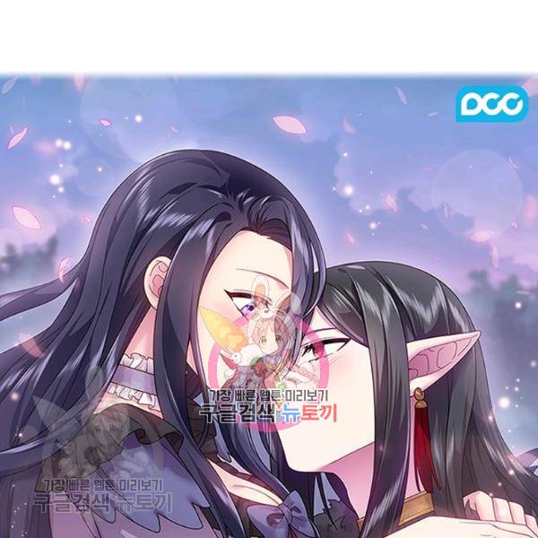 왕의 공녀 외전 10화 마침 1