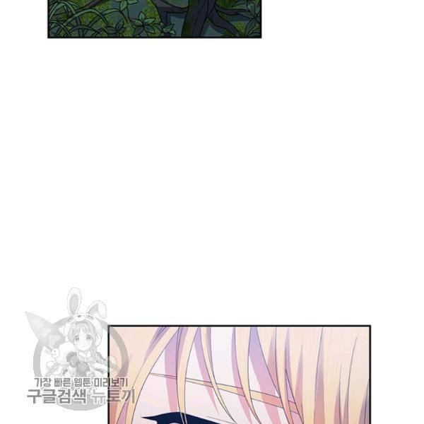 왕의 공녀 외전 10화 마침 5