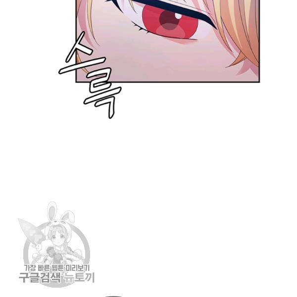 왕의 공녀 외전 10화 마침 6