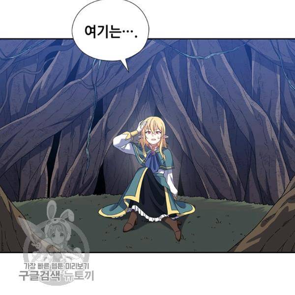 왕의 공녀 외전 10화 마침 7