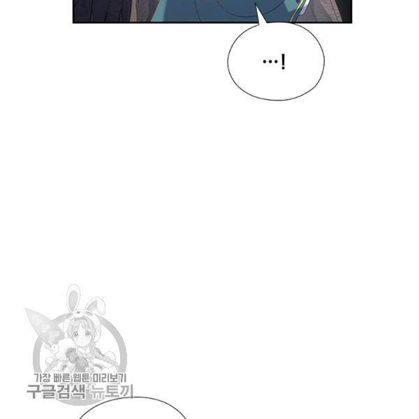 왕의 공녀 외전 10화 마침 9