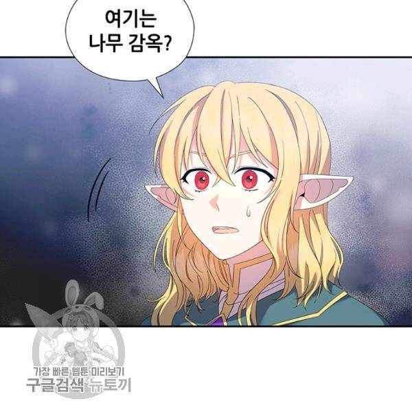 왕의 공녀 외전 10화 마침 10