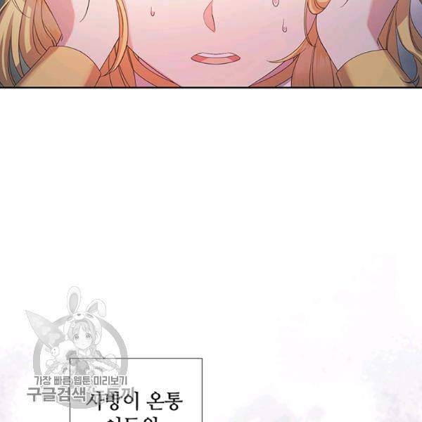 왕의 공녀 외전 10화 마침 15