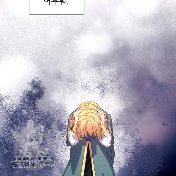 왕의 공녀 외전 10화 마침 16