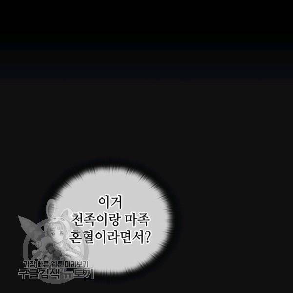왕의 공녀 외전 10화 마침 18
