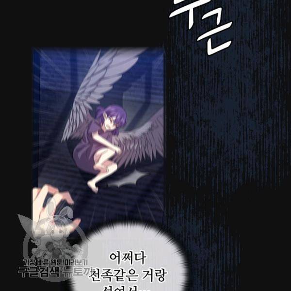 왕의 공녀 외전 10화 마침 20