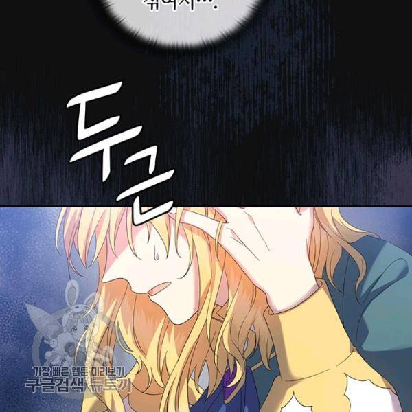 왕의 공녀 외전 10화 마침 21