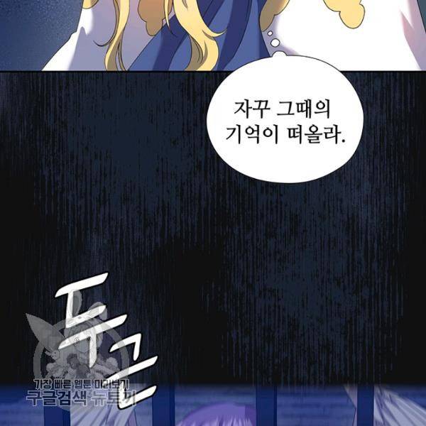 왕의 공녀 외전 10화 마침 22