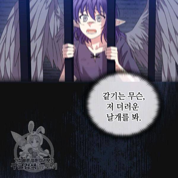 왕의 공녀 외전 10화 마침 23