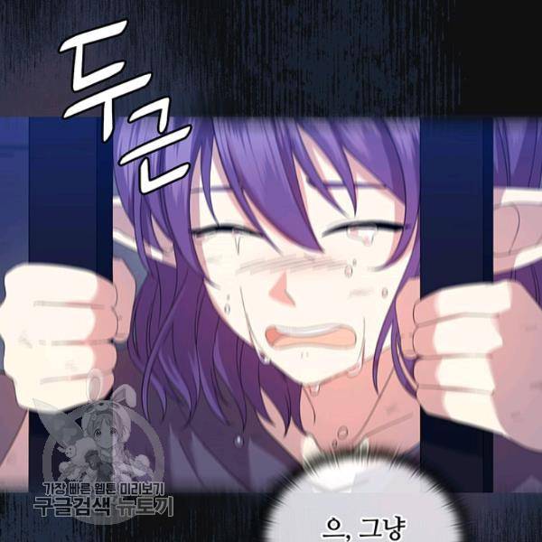 왕의 공녀 외전 10화 마침 24
