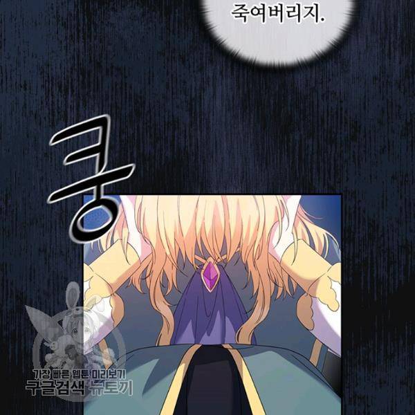 왕의 공녀 외전 10화 마침 25