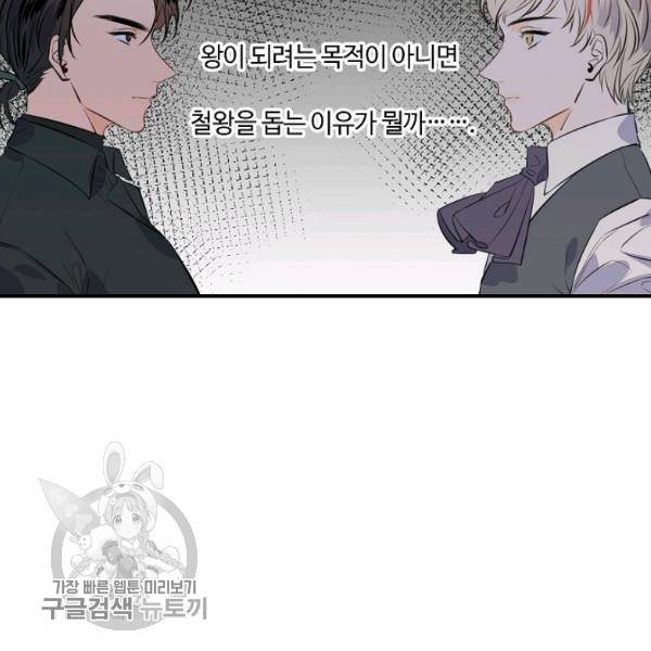 위대한 소원 86화 6