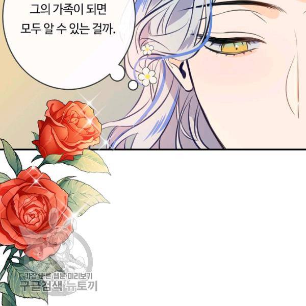 위대한 소원 86화 15