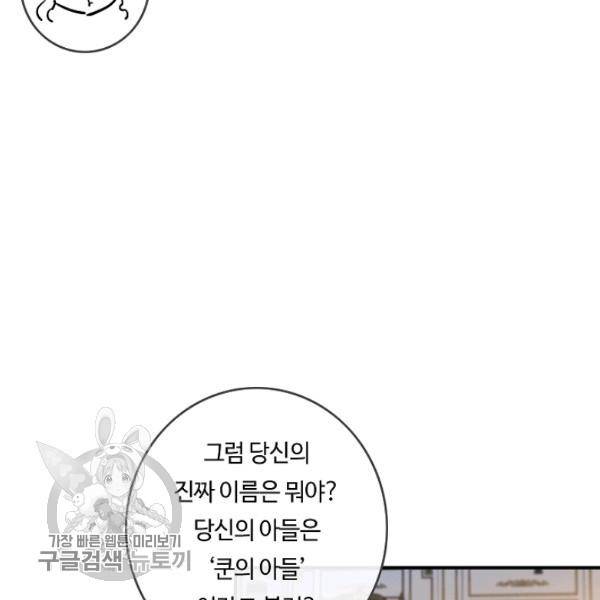 위대한 소원 86화 22