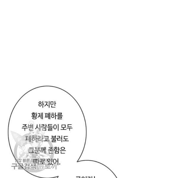 위대한 소원 86화 28